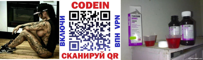 Кодеиновый сироп Lean Purple Drank  Лермонтов 