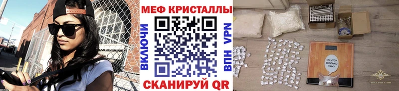 Мефедрон кристаллы  цены наркотик  darknet формула  Лермонтов 